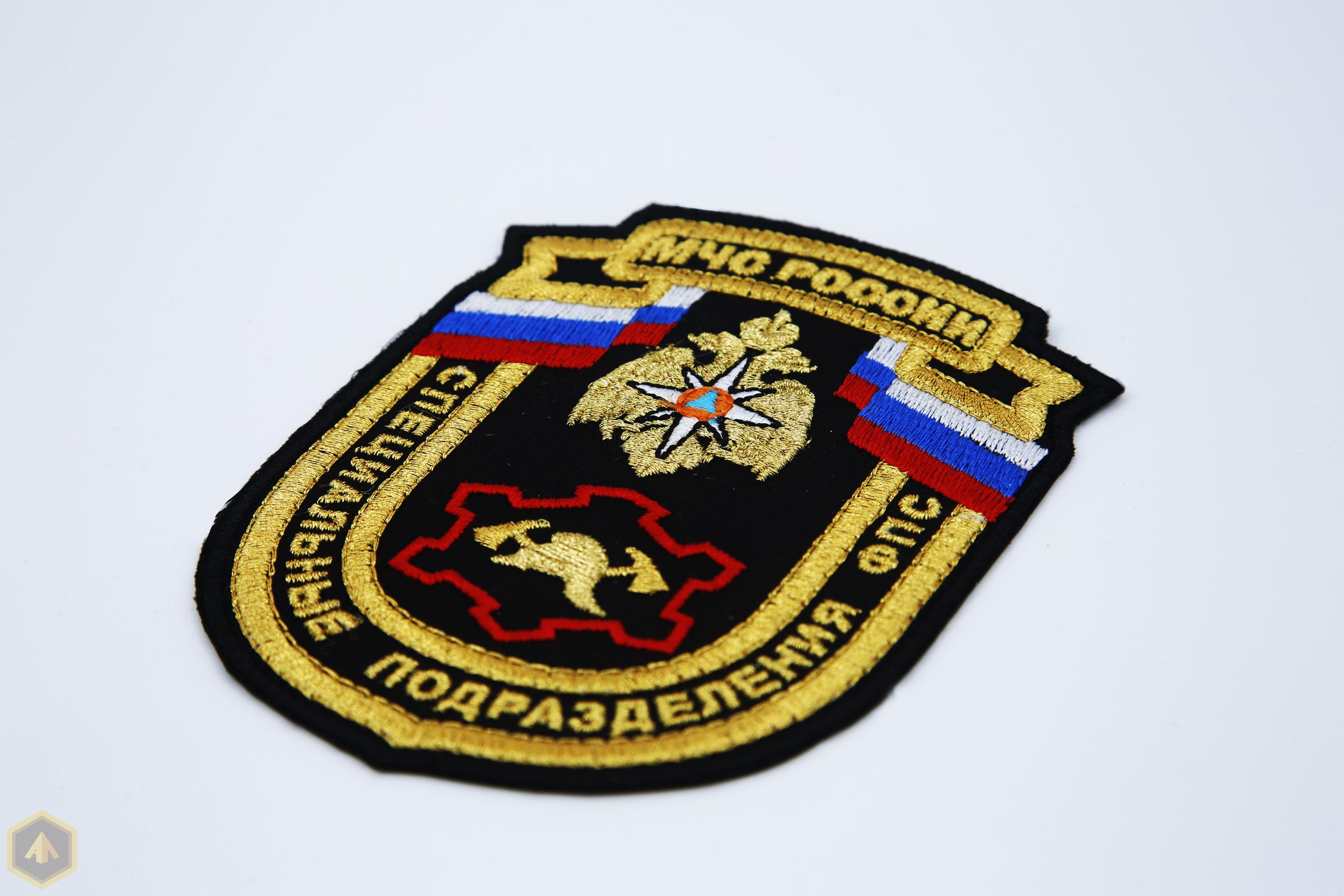 Нарукавная эмблема Специалезированного подразделения ФПС — 2